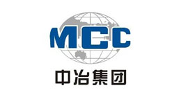 中冶集團-華順合作客戶